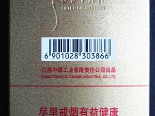 彩苏烟价格多少钱一包 苏烟彩中价格及口感评测！