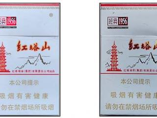 红塔山硬经典1956怎么辨别真假 红塔山硬经典真假区别介绍