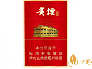 2020贵烟红中支好抽吗？2020贵烟红中支怎么样