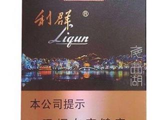 利群夜西湖好抽吗 利群夜西湖价格及口感分析