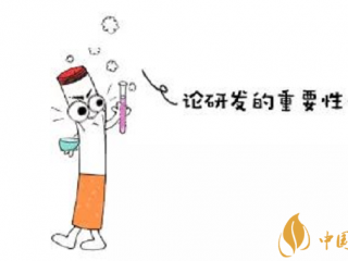 2018卷烟无极研发新模式 河南中烟五步打造畅销大单品