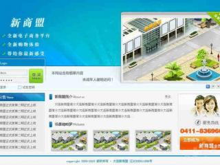 新商盟网上订货系统无法登录怎么办