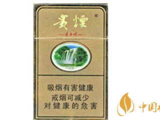 贵烟硬黄精品怎么样 贵烟硬黄精品口感品析