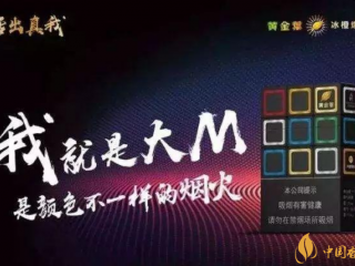 黄金叶大m好抽吗 黄金叶大m价格介绍及口感品鉴