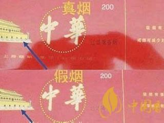 中华香烟怎么快速识别真假 中华烟真伪识别详情