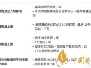 去香港可以带多少香烟 入境香港带烟的规定介绍