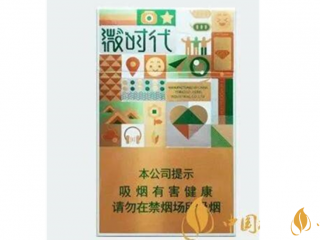 钻石微时代香烟好抽吗？钻石微时代香烟口感包装品鉴