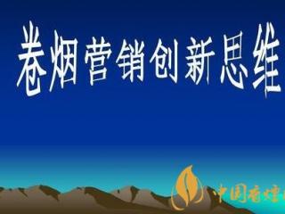 烟草行业科技创新管理 烟草改变需从两个方面开始