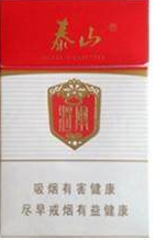 泰山系列好抽又便宜的香烟 20元左右泰山香烟一览