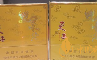 娇子硬黄天子香烟真伪带图辨别2020