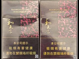 白沙和天下香烟真假鉴别带图分析2021最新