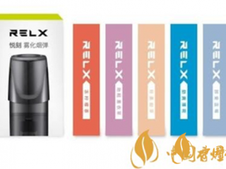 悦刻电子烟真假辨别 如何区分悦刻RELX电子烟？