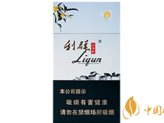 利群江南韵细支香烟包装口感品鉴2020
