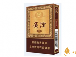 贵烟国酒香30怎么样？贵烟系列最好抽的5款香烟推荐
