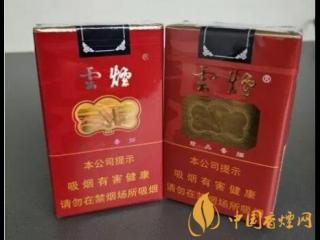 两款云烟软珍对比 全国版和浙江版软珍有何区别？