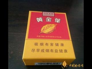 黄金叶细烟多少钱一包 黄金叶细烟有几种