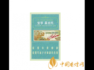 适合女生抽的香烟推荐，宝亨莫吉托口感清新最合适的