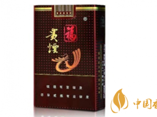 贵烟黑福怎么样？贵烟黑福口味测评2020