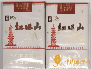 红塔山软经典1956真假图片辨别2020