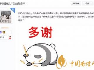 网上买卖香烟属于违法 百度贴吧买卖香烟也不例外