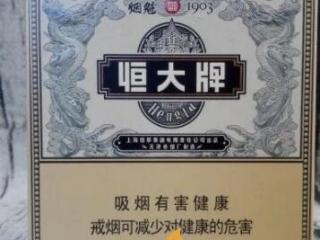 恒大烟魁1903口感测评 百元大佬烟色香味俱全