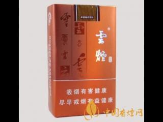 云烟VS贵烟，老牌VS新贵，一样的价格口感有何不同？