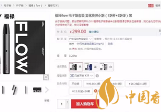 朱萧木FLOW福禄电子烟上线京东商城 价格亲民