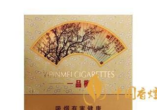 苏烟一品梅天地心好抽吗？苏烟一品梅天地心口感包装鉴定
