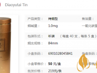 口感超好的钓鱼台系列香烟及价格
