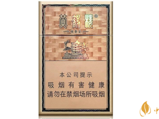 黄鹤楼雅香金假烟怎么看？黄鹤楼雅香金真假辨别真伪