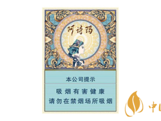 玉溪中支阿诗玛价格及参数一览 玉溪中支阿诗玛口感分享