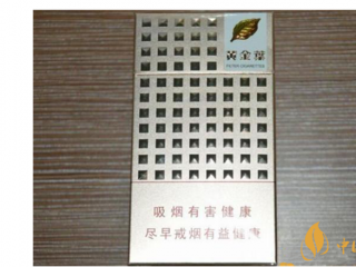 黄金叶细烟怎么样？4款黄金叶细支烟推荐2020