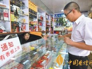 受疫情影响烟草销量减少 政府多举措帮助零售户度过难关
